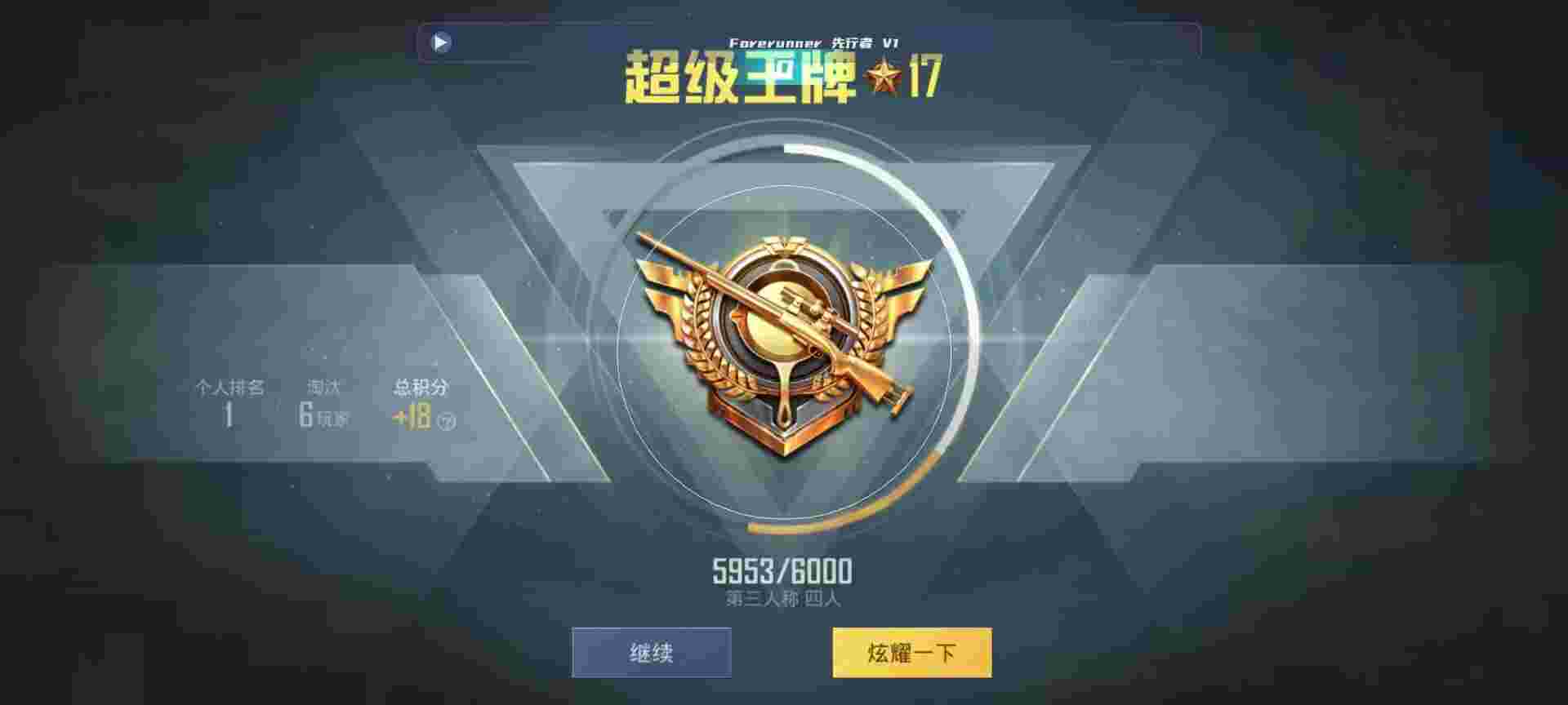 和平精英鸡腿辅助自瞄 - 和平精英挂什么样辅助预览图